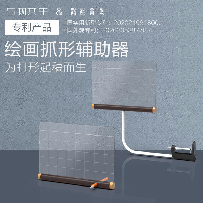 与物抓形神器起辅助器