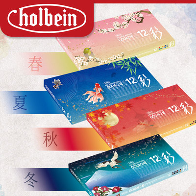 holbein荷尔拜因新古彩水彩颜料