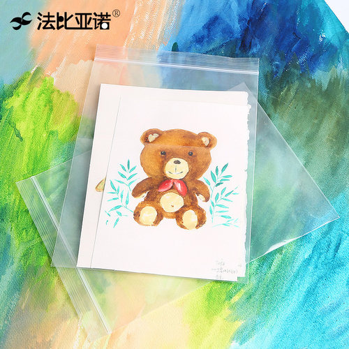 法比亚诺水彩纸防潮袋32k16k保存