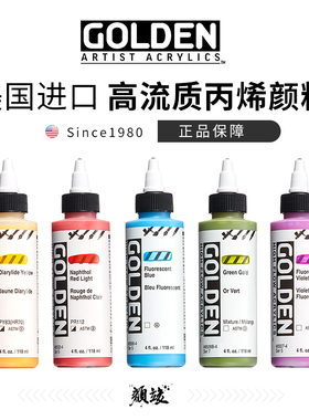 高登Golden美国进口高流质丙烯颜料套装12色24色上色不掉色丙烯颜料专用亚克力墨水画防水涂料30ml