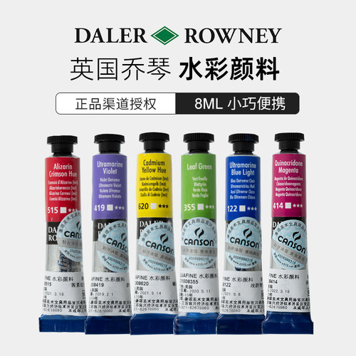 英国DALERROWNEY乔琴水彩颜料