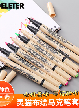 DELETER 灵猫NEOPIKO-3 布料彩绘笔 基本色 烟熏色 荧光色套装