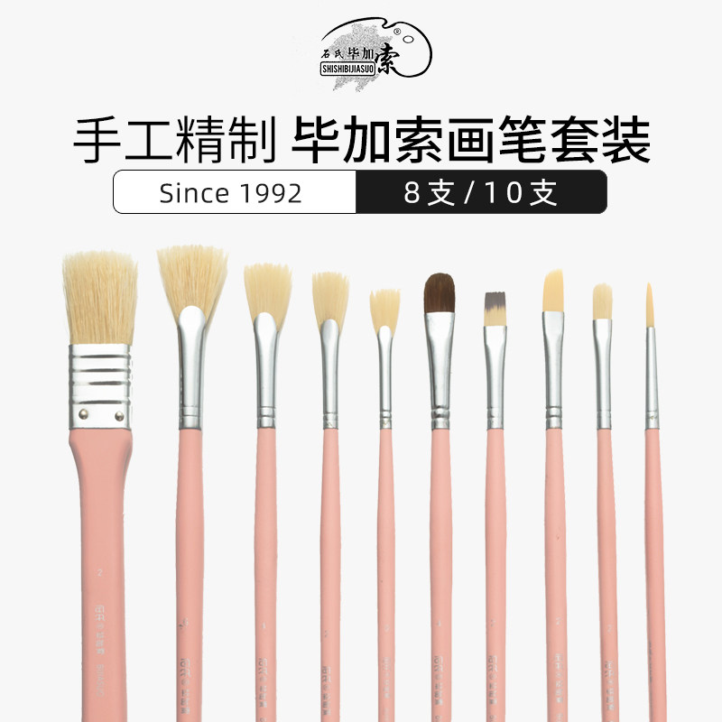 石氏毕加索扇形笔水粉笔套装猪鬃油画笔鱼尾色彩笔颜料笔丙烯画笔专业全套美术生专用初学者学生绘画用排笔刷,文具电教/文化用品/商务用品,水粉/水彩/油画专用笔,淘宝优惠券,粉丝福利购,淘宝优惠卷
