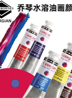 英国进口Georgian达拉罗尼乔琴水调水性水溶油画颜料单支环保快干37ml200ml