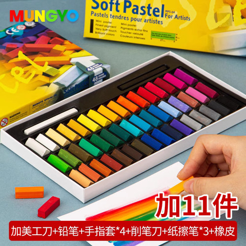 韩国色粉笔48色软色粉彩绘颜料