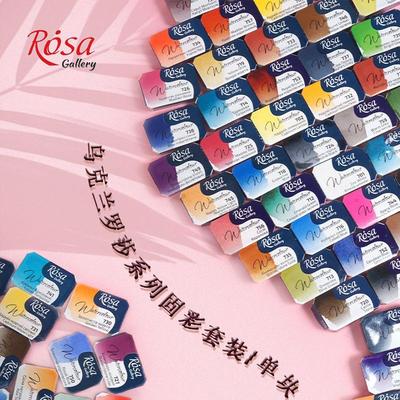 乌克兰进口罗莎固体水彩