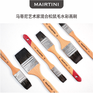 马蒂尼艺术家混合松鼠毛水彩画刷861便携小刷子美术生专用画画笔刷套装水粉国画颜料毛笔刷墙绘画刷