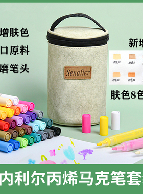 申内利尔丙烯马克笔防水手绘DIY手机壳画鞋子T恤衣服专用画笔丙烯颜料皮肤色彩绘涂鸦笔记号笔黑色布绘笔套装
