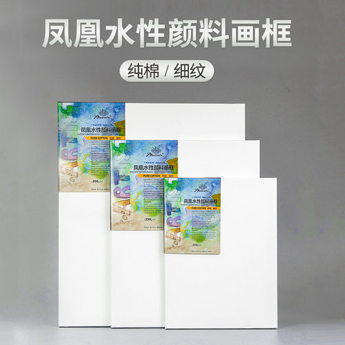 凤凰画材水性学生家用丙烯颜料