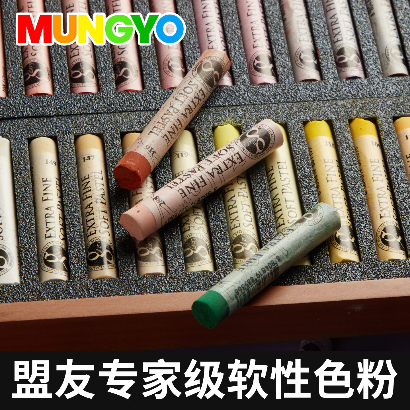 韩国盟友色粉大师级bjd专业坦培拉粉笔美术画画专用软式粉彩棒mp