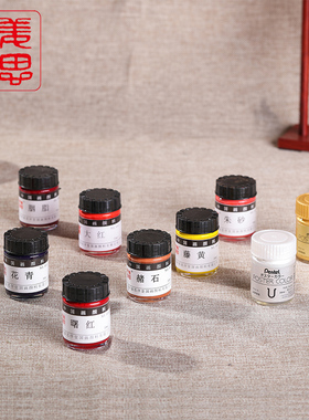 送小勺苏州姜思序堂30ml专业国画颜料12色套装大容量初学者初学者绘画派通金粉色工笔写意山水墨画画颜料