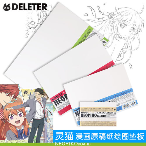 日本灵猫deleter垫板纸张原稿纸