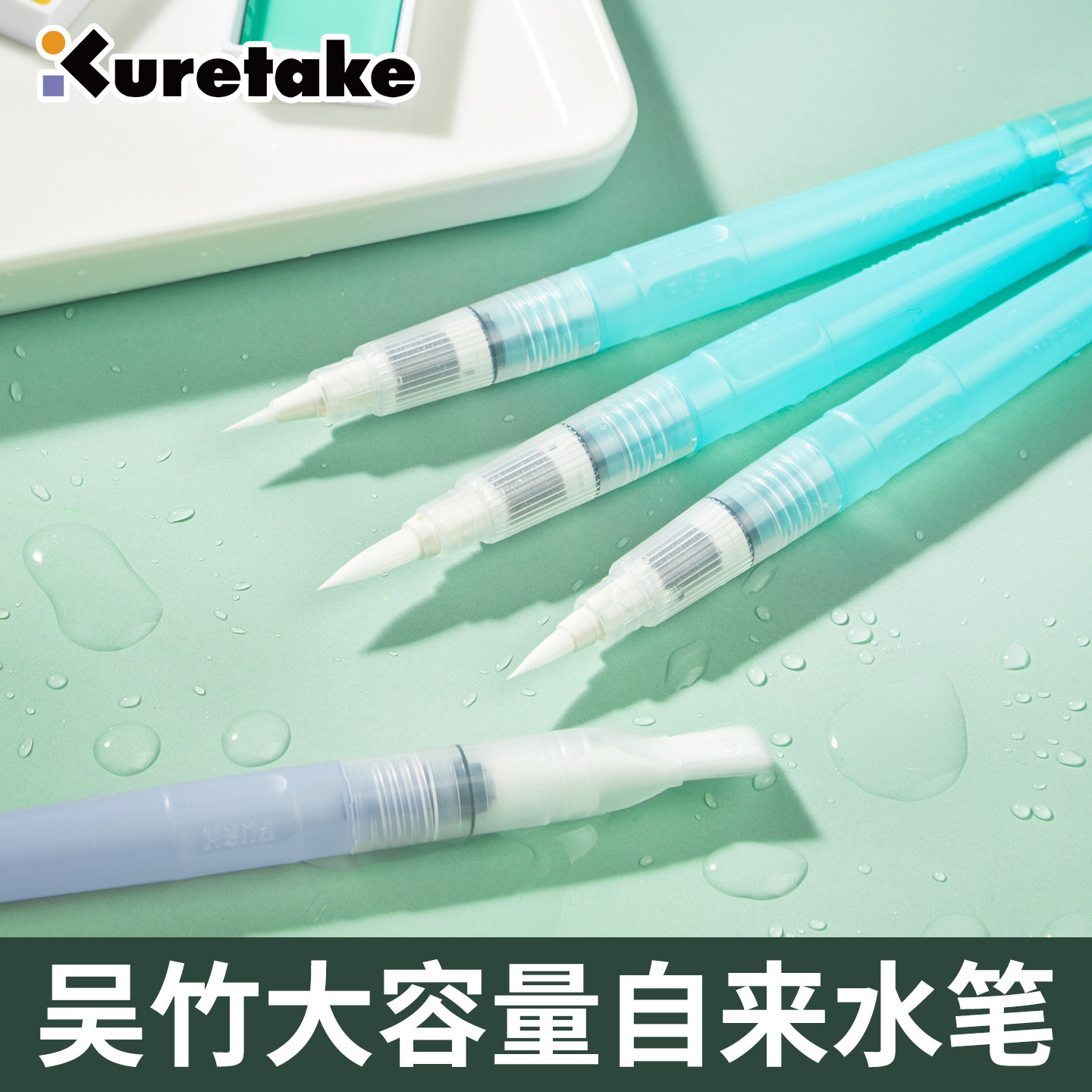 日本KURETAKE 吴竹自来水笔海派版 水彩笔大容量储水毛笔 水彩画笔 水彩笔毛笔 长杆/短杆选择
