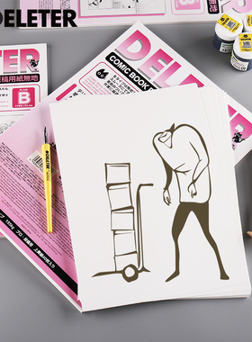 日本DELETER灵猫原稿纸漫画纸A4A3 手绘无刻度漫画原稿纸[B] 上质纸135kg