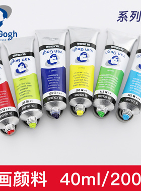 荷兰进口泰伦斯 Van Gogh梵高油画颜料 S2 40ml 200ml油彩 单支 专业级凡高油画色 系列2页面