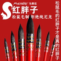 [官方直營店]馬蒂尼紅胖子水彩筆