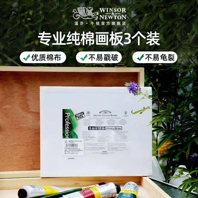 温莎牛顿专业级纯棉画板油画框画布纯棉内框油画颜料油画工具画材初学者练习亚麻空白画板手绘丙烯画布带框,文具电教/文化用品/商务用品,油画框,淘宝优惠券,粉丝福利购,淘宝优惠卷
