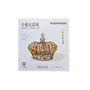遵爵全棉300g细纹中粗80页水彩纸 纸砖 手绘写生随身画本方形长条形水彩纸