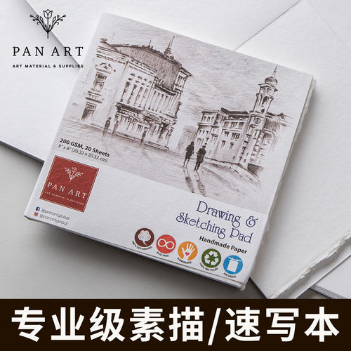 panart印度PAN ART 专业级素描/速写本 SP 04/06