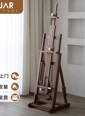 DJAR意式极简轻奢胡桃木色专业艺术家复古平立两用油画架实木落地式家用古典客厅室内素描画架画板美术生专用