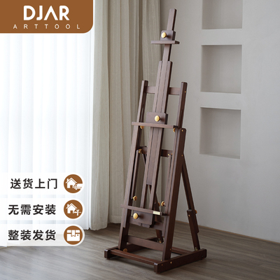 DJAR意式极简轻奢胡桃木色专业艺术家复古平立两用油画架实木落地式家用古典客厅室内素描画架画板美术生专用