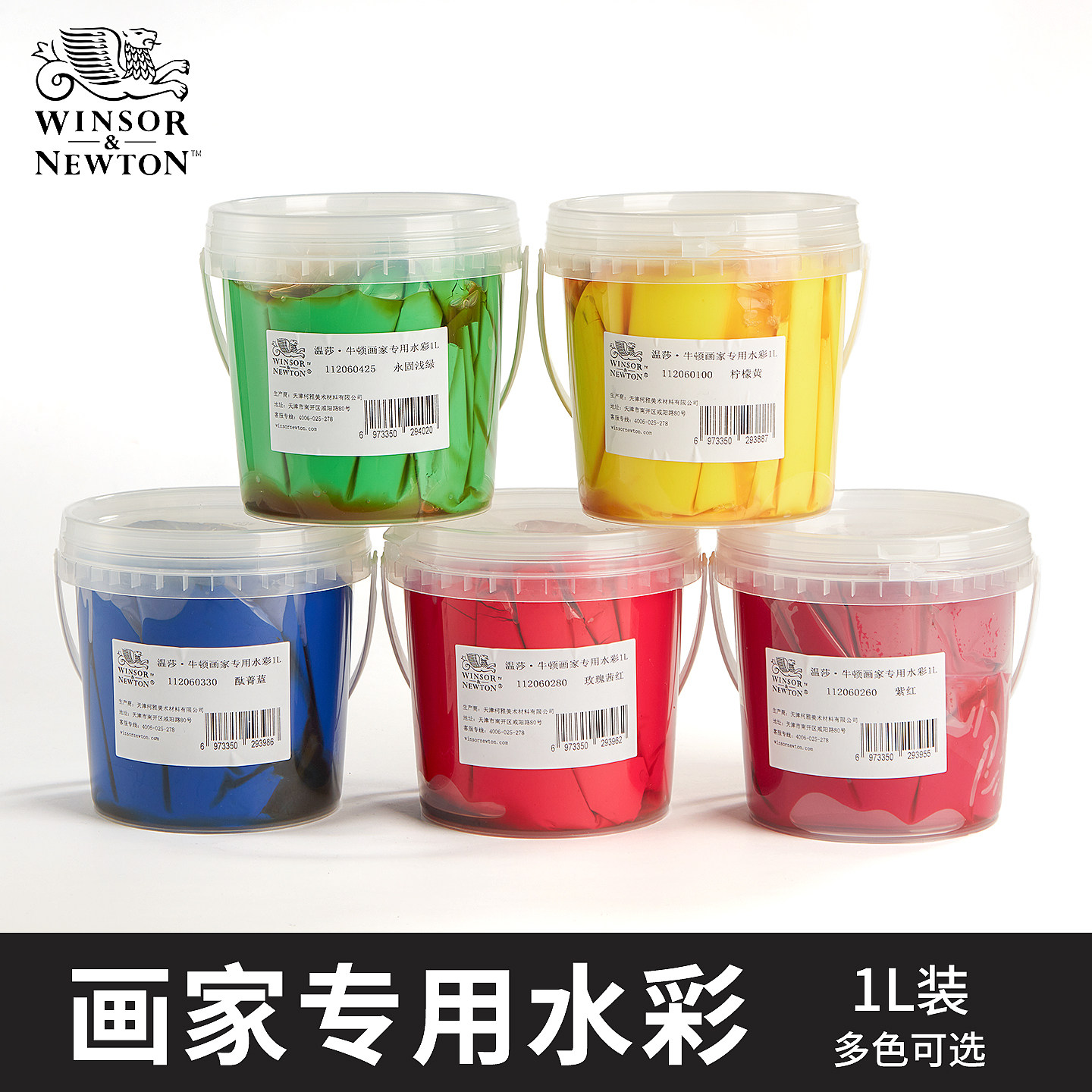 温莎牛顿画家水彩颜料防水24色