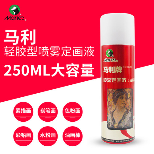 马利牌轻胶型喷雾定画液马利