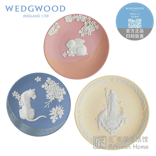WEDGWOOD生肖龙盘2025年度盘