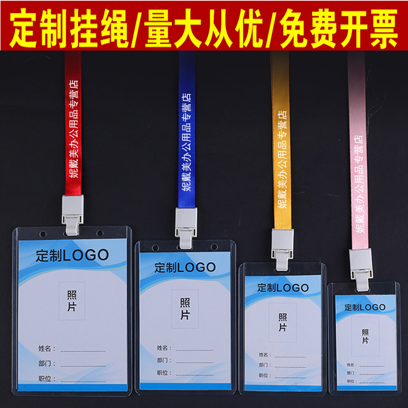 透明胸牌工作证卡套带挂绳可定制