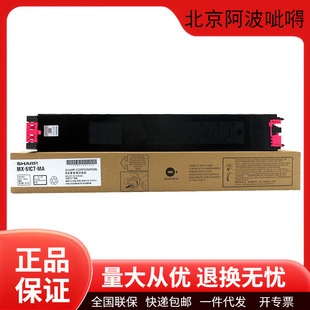 夏普原裝 5148NC打印機(jī) 51CT粉盒墨粉硒鼓適用MX4148