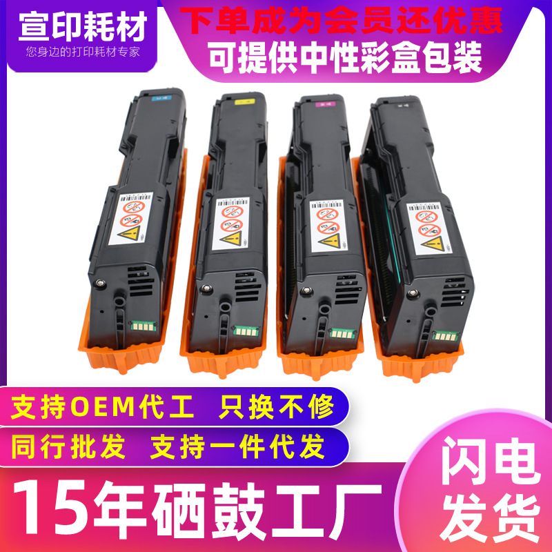 适用于理光SP C310硒鼓C231SF 232 C242DN 242SF 312DN打印机