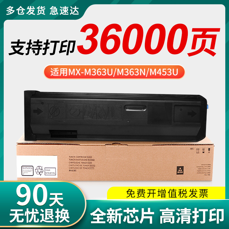 适用夏普B4621R粉盒MX-560CT 561CT M3608N M4608N 5608N B5621R
