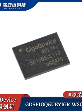 原装正品 GD5F1GQ5UEYIGR WSON-8 1Gbit SPI NAND FLASH闪存芯片