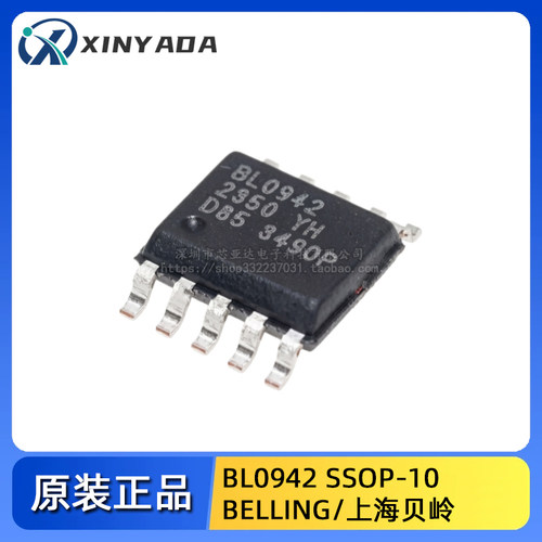 原装正品 BL0942 贴片SSOP-10 内置时钟校准自由电能计量IC芯片