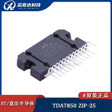 原装正品 TDA7850 ZIP-25 汽车功放 4*50W线性音频功率放大器芯片