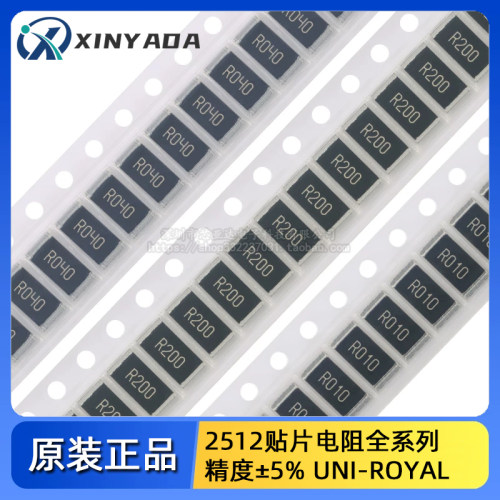 2512贴片电阻系列 精度5% 10R1K1.2K2.2K3.3K4.7K5.1K10K100K1MΩ