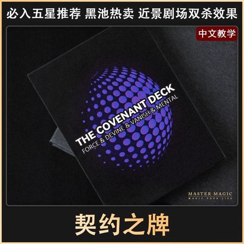 Крупная карта Magic Props Contract Card Простая продвинутая шокирующая годовая покерная магия собрания