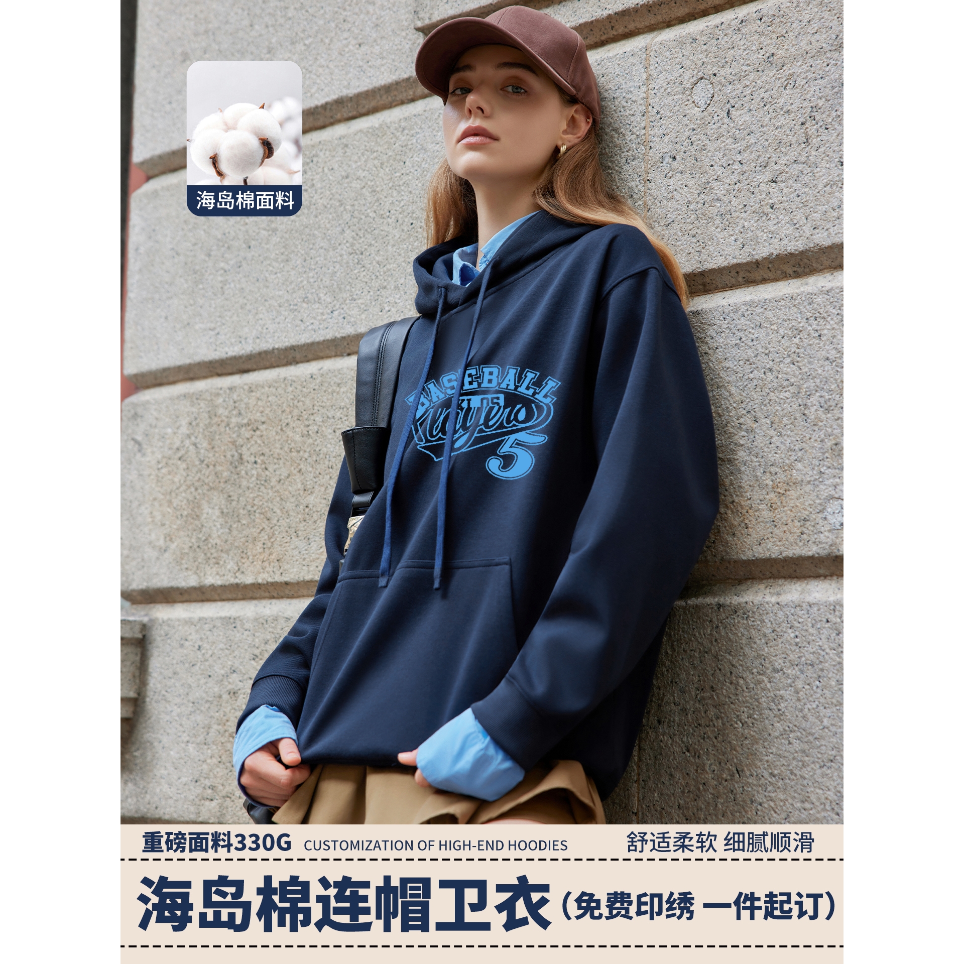 海岛棉连帽卫衣定制印logo字运动会班服团队服装企业工衣外套diy