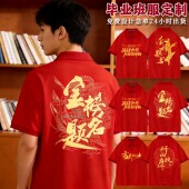 学生运动会m印字 polo衫 南宁t恤毕业班服定制 中高考百日誓师短袖