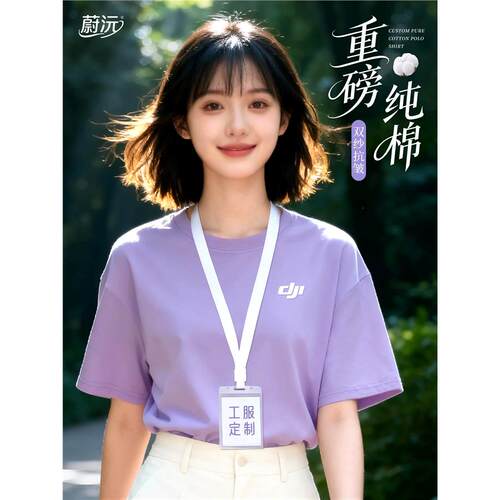 2026年重磅纯棉T恤工作服