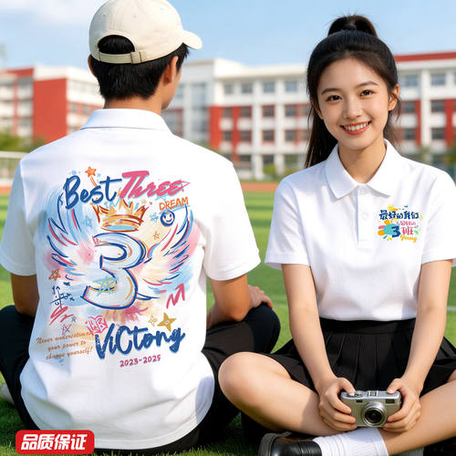 小学生六年级毕业班服POLO衫T恤定制运动会演出服毕业服装幼儿园