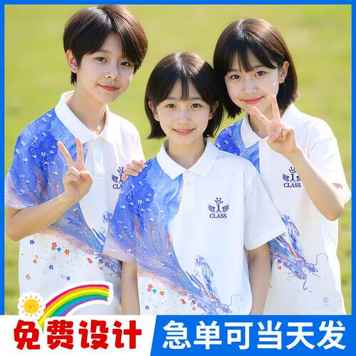 班服定制T恤儿童初高中生