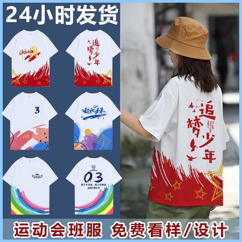 班服t恤定制短袖工作服diy印logo初高中考毕业儿童学生文化Polo衫