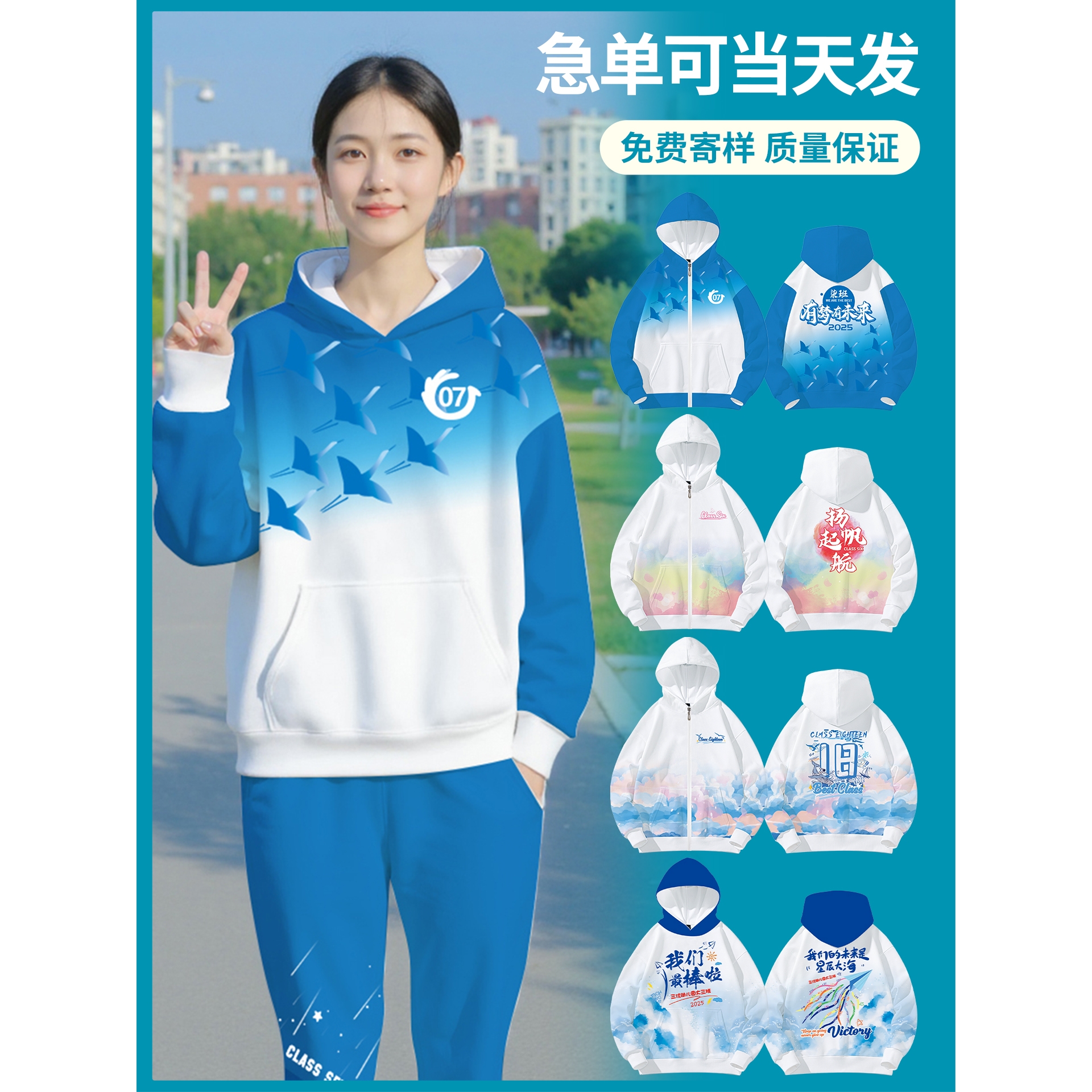 班服卫衣定制连帽外套初高中小学生校运动会套装长袖工作服印logo