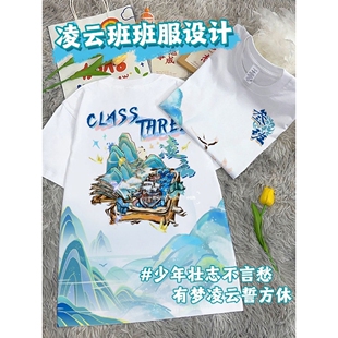 毕业班服定制t恤短袖工作服运动会初高中文化衫小学生diy百日誓师