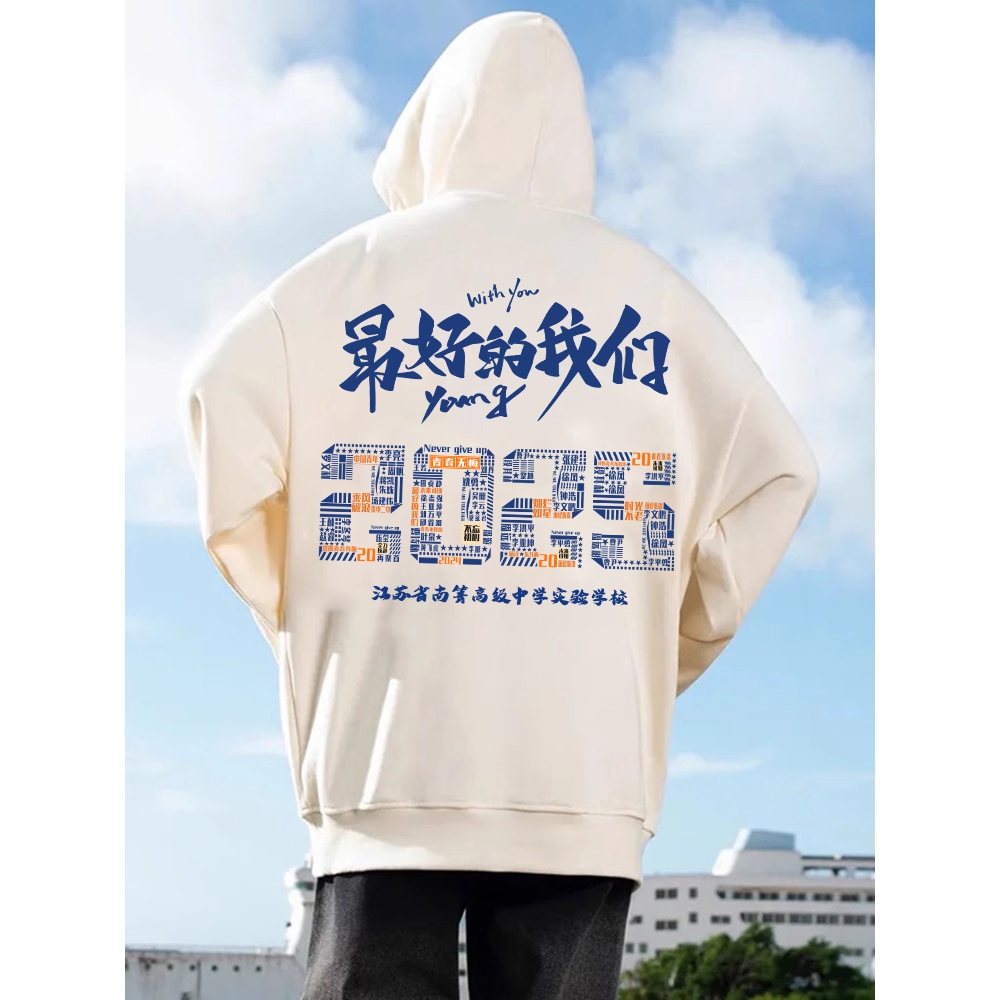 同学聚会团体服卫衣定制2030周年毕业纪念班服早秋长袖活动文化衫