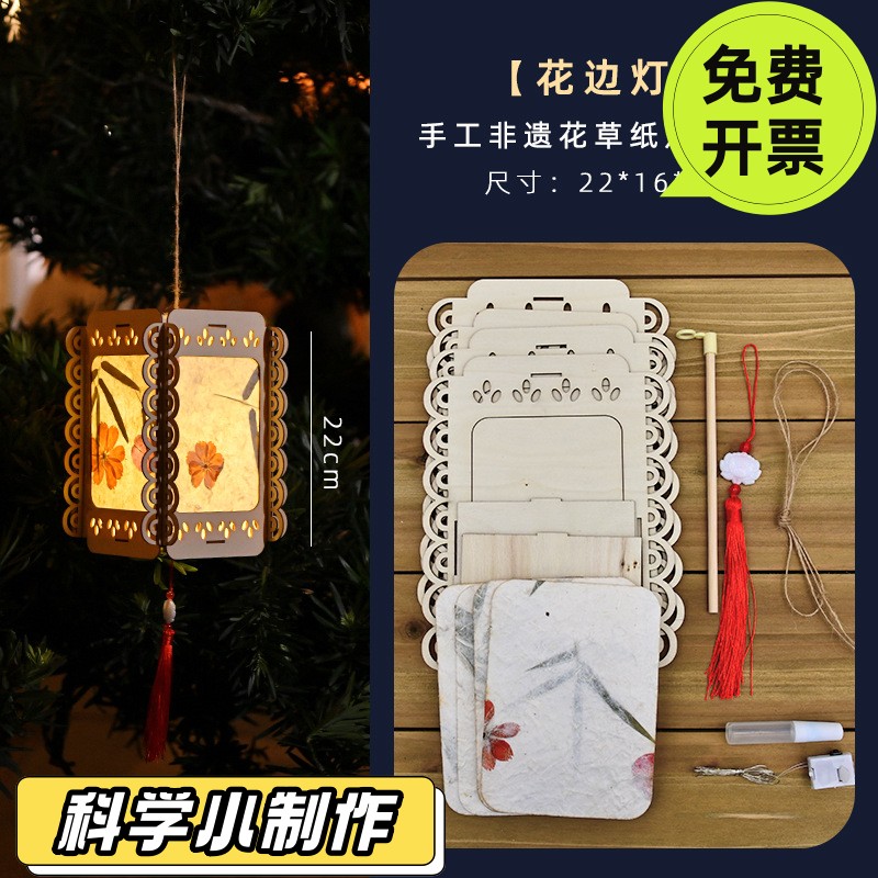 花草纸灯笼儿童手工diy材料包元旦古风中国风手提灯笼挂饰汉SD37