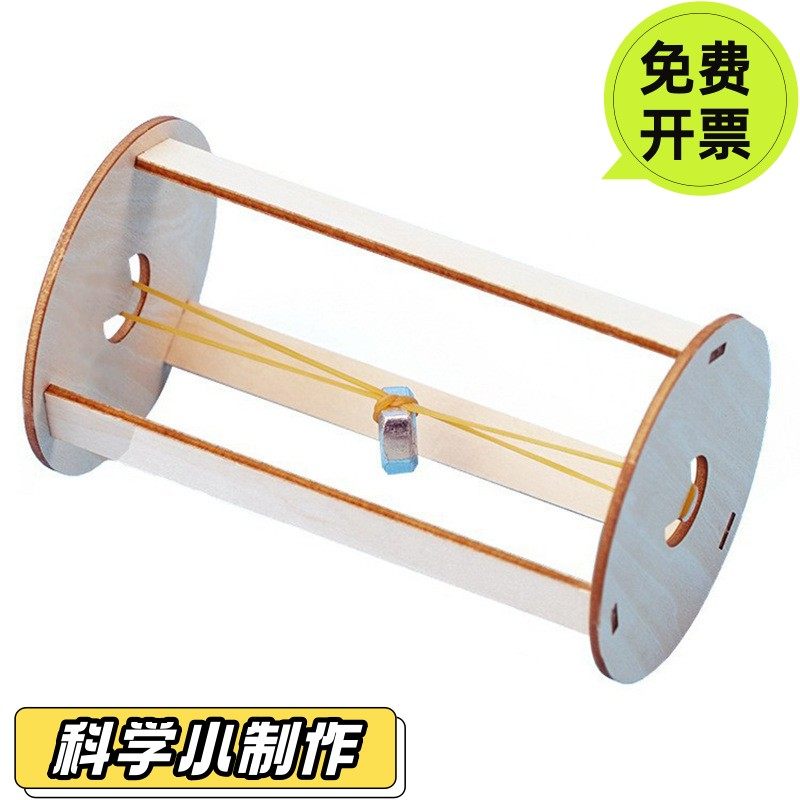 小学生科技小制作胡克定律滚轮木质手工DIY物理科学小实验材SD80