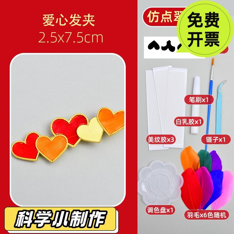 非遗仿点翠发簪螺钿diy胸针发夹蝴蝶贝壳碎片材料包暖场沙龙SD72