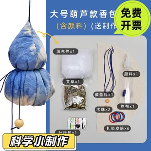 蓝染艾草香囊挂件流苏香包香袋植物扎染民族风挂饰材料包SD15